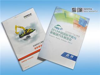宣傳畫(huà)冊(cè)