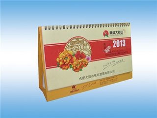 臺(tái)歷、掛歷、對聯(lián)