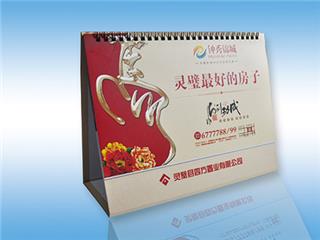 臺(tái)歷、掛歷、對(duì)聯(lián)