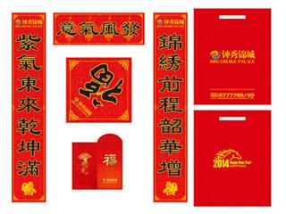 臺(tái)歷、掛歷、對(duì)聯(lián)